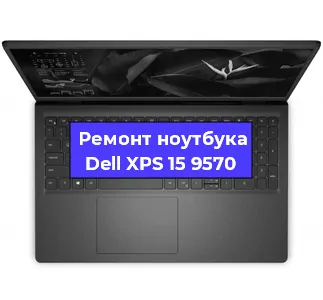Чистка от пыли и замена термопасты на ноутбуке Dell XPS 15 9570 в Белгороде